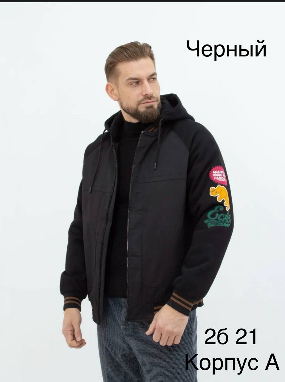 куртка бомбер,толстовка модная,толстовка мужской,бомбер мужская куртка,толстовка бомбер