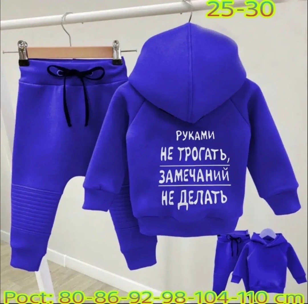 детский спортивный костюм,спортивные костюм,костюм детский,спортивный костюм детский с начесом,костюмчик