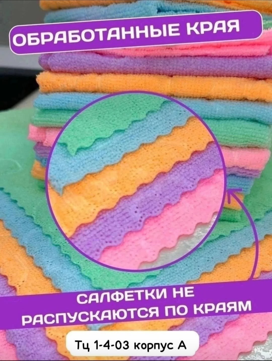 kupep салфетки для уборки разноцветный 25-50 см 20 шт,cалфетки для уборки из микрофибры,кухонные полотенца микрофибра размер 25*50 см,салфетки для уборки,салфетки для уборки из микрофибры clean mansio