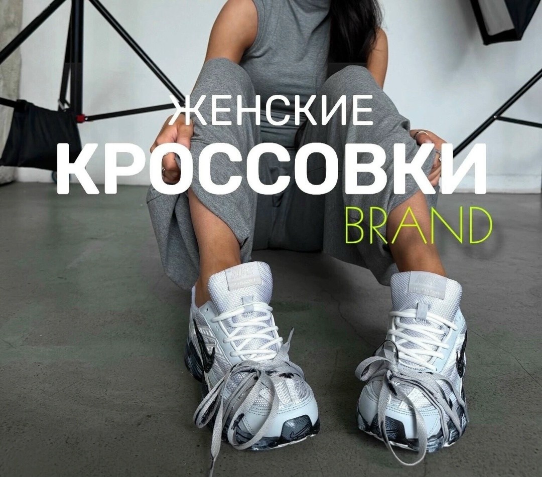 кроссовки nike initiator,кроссовки nike,кроссовки,кроссовки спортивные nike,кроссовки nike initiator 'smoke grey y2k custom'