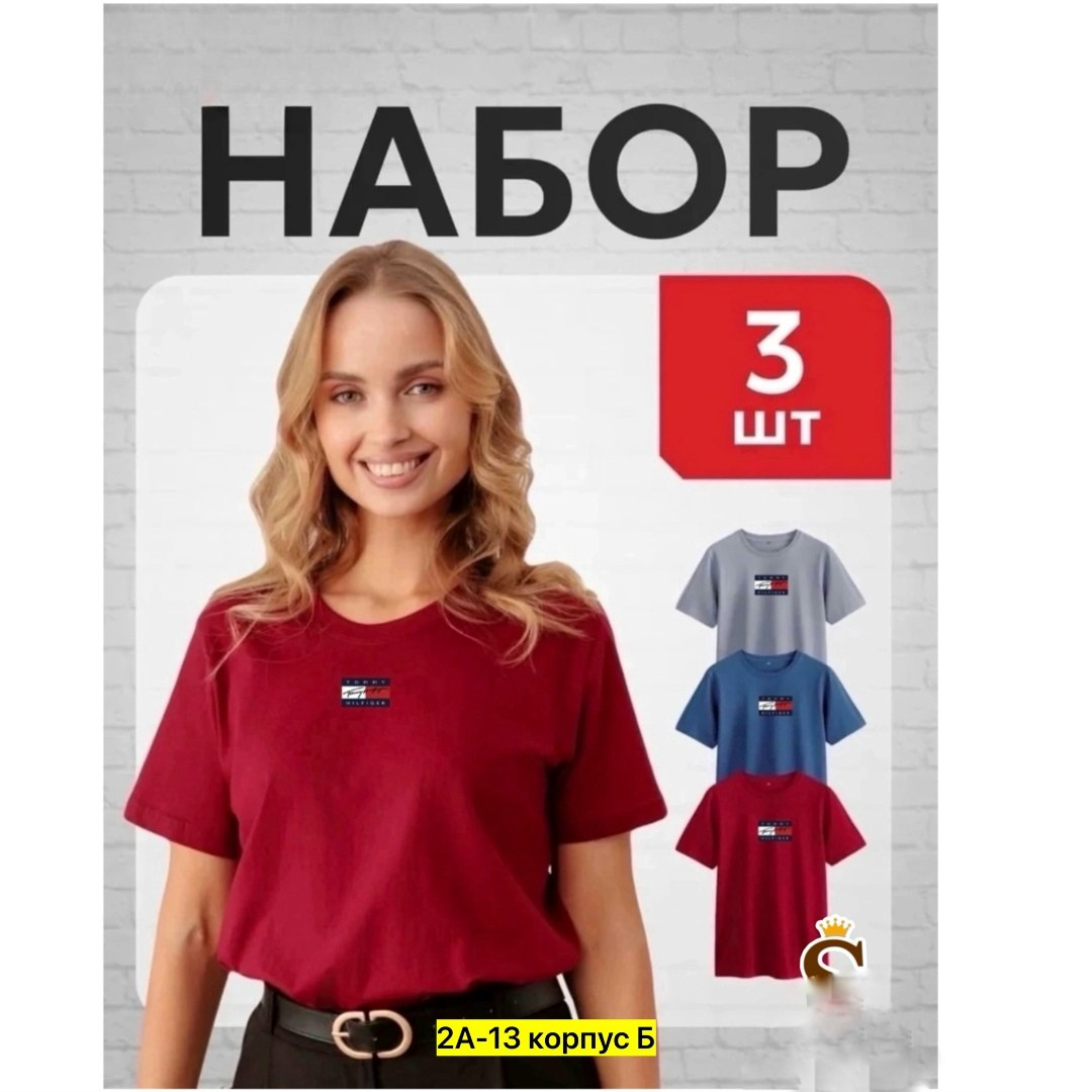 футболка женская,комплект футболка,набор футболка,футболки с логотипами,футболка томми хилфигер мужские белая
