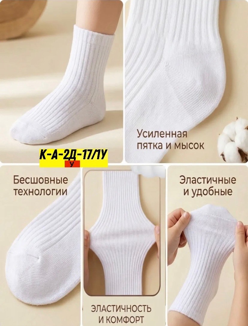носки женские,носки туркан белые женские,хлопковые носки,носки хлопковые женские,детские носки белые