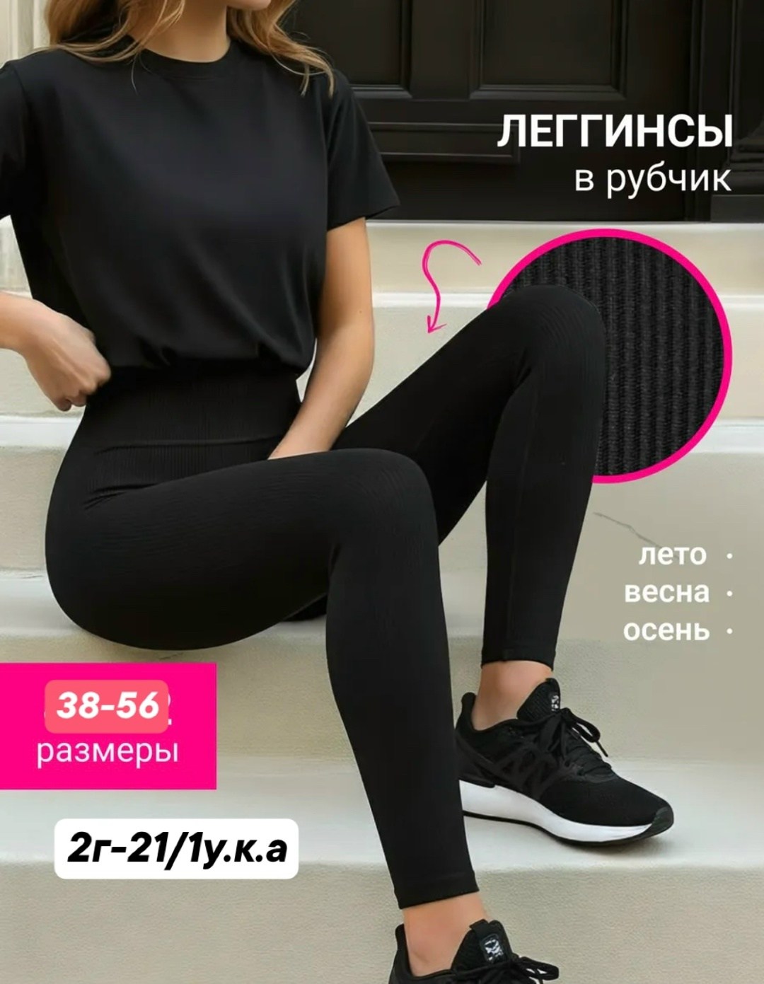 леггинсы рубчик,легинсы женские,леггинсы для беременных спортивные,леггинсы женские,лосины в рубчик женские