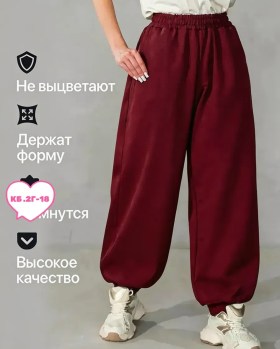Брюки