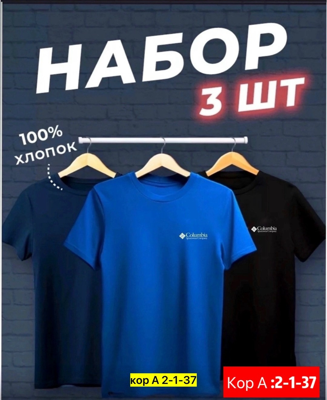 футболки мужские набор 3 шт,футболка хлопок набор 3 шт,набор футболок 3 шт,футболка однотонная набор 3 шт,набор футболок