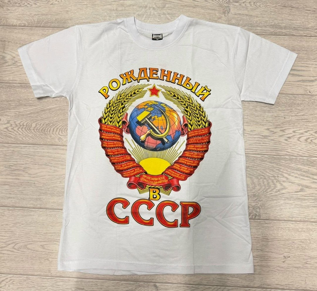 футболка ссср,футболка мужская ссср,майка ссср,футболка с надписью ссср,принт футболки ссср