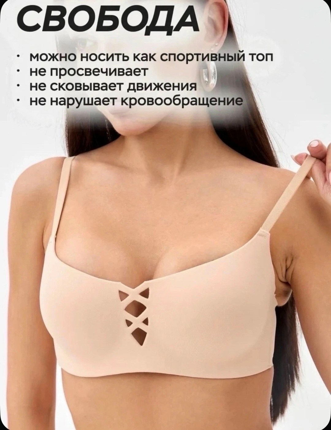 бюстгальтер,бесшовные бюстгальтеры,бюстгальтер пуш ап,бюстгальтер нижнее белье,бюстгальтер для женщин
