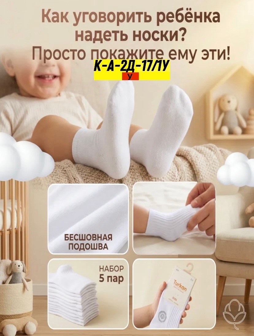 носки женские,носки туркан белые женские,хлопковые носки,носки хлопковые женские,детские носки белые