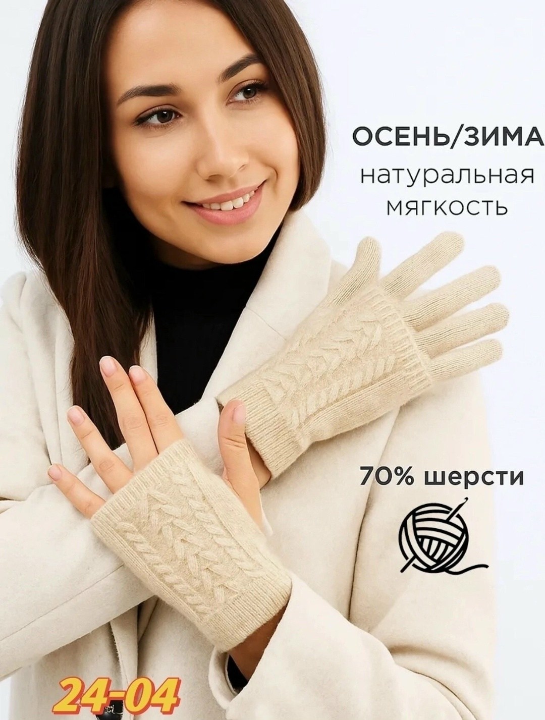 перчатки женские с митенками,перчатки для женщин,перчатки митенки,перчатки 1 пара,перчатки женские утепленные