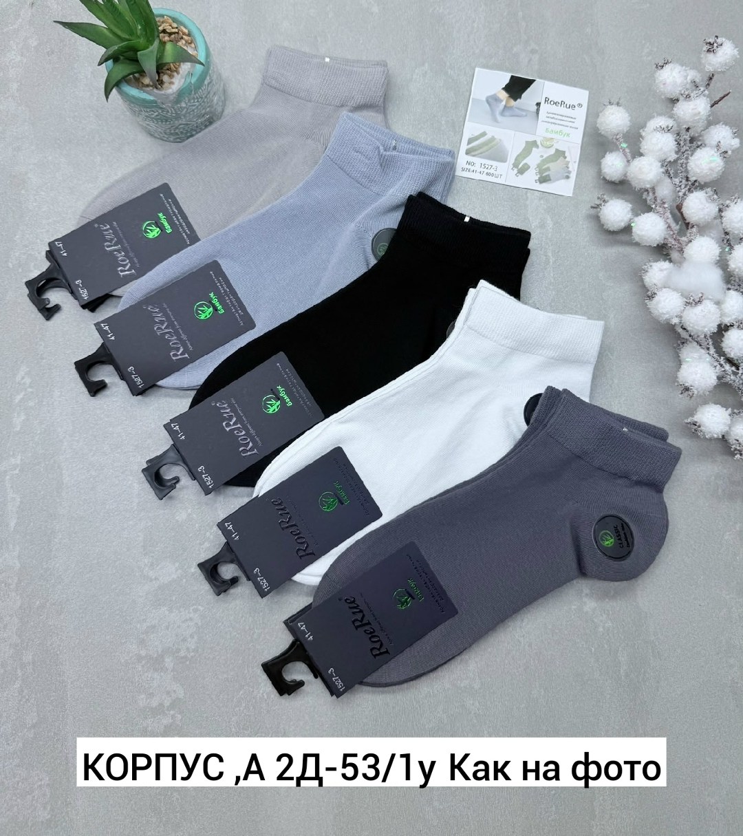носки мужские,комплект носки мужские,носки мужской набор,носки мужские хлопковые,носки укороченные мужские белые