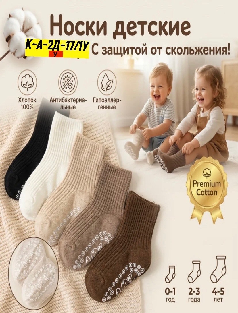 носки женские 10 пар,носки для девочки 10 пар,носки детские 10 пар,носки детские с,женские носки