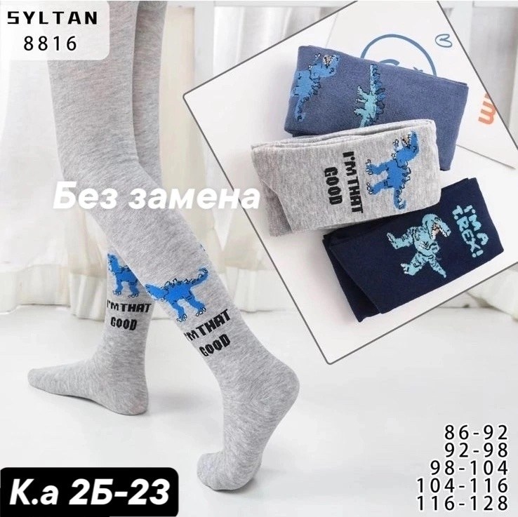 колготки детские набор 3 пары,детские колготки для мальчика,колготки для мальчика,колготки детские,набор колготок для мальчика