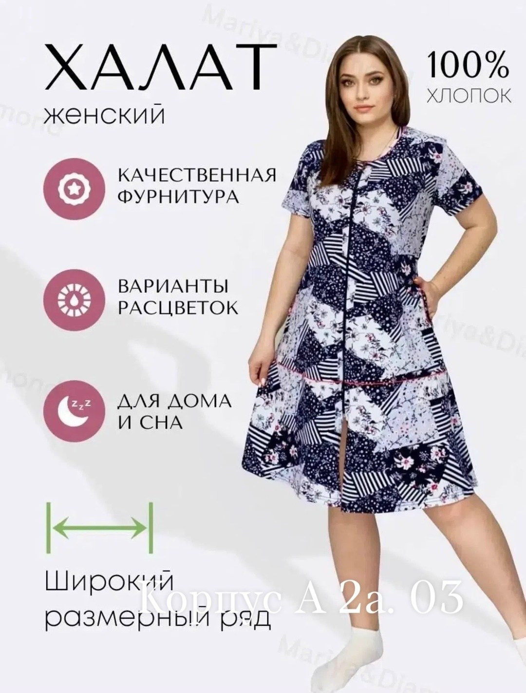 халат женский домашний,халат женский,платье домашнее женское,туника женская,