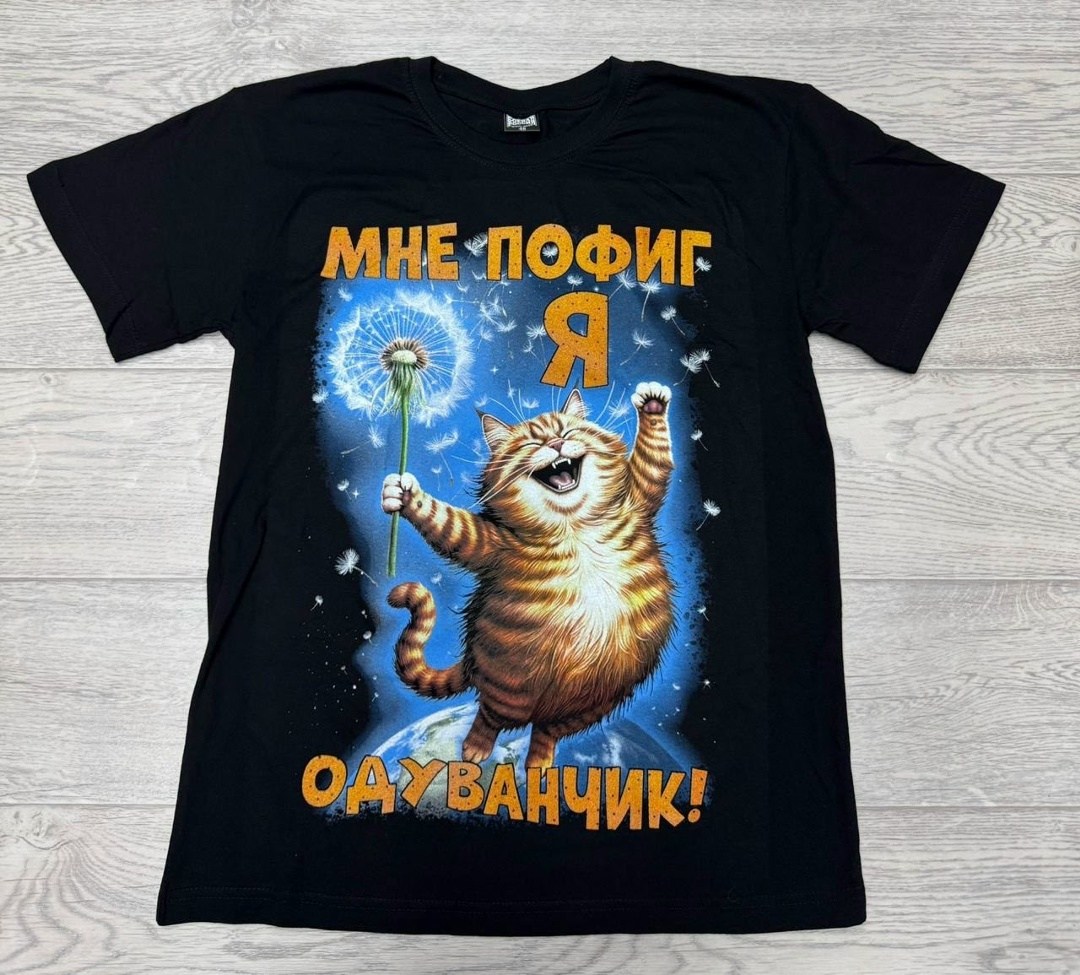 футболка король и шут,принт на футболку король и шут горшок,футболка король и шут король и шут,принт король и шут,футболка король и шут (горшок)