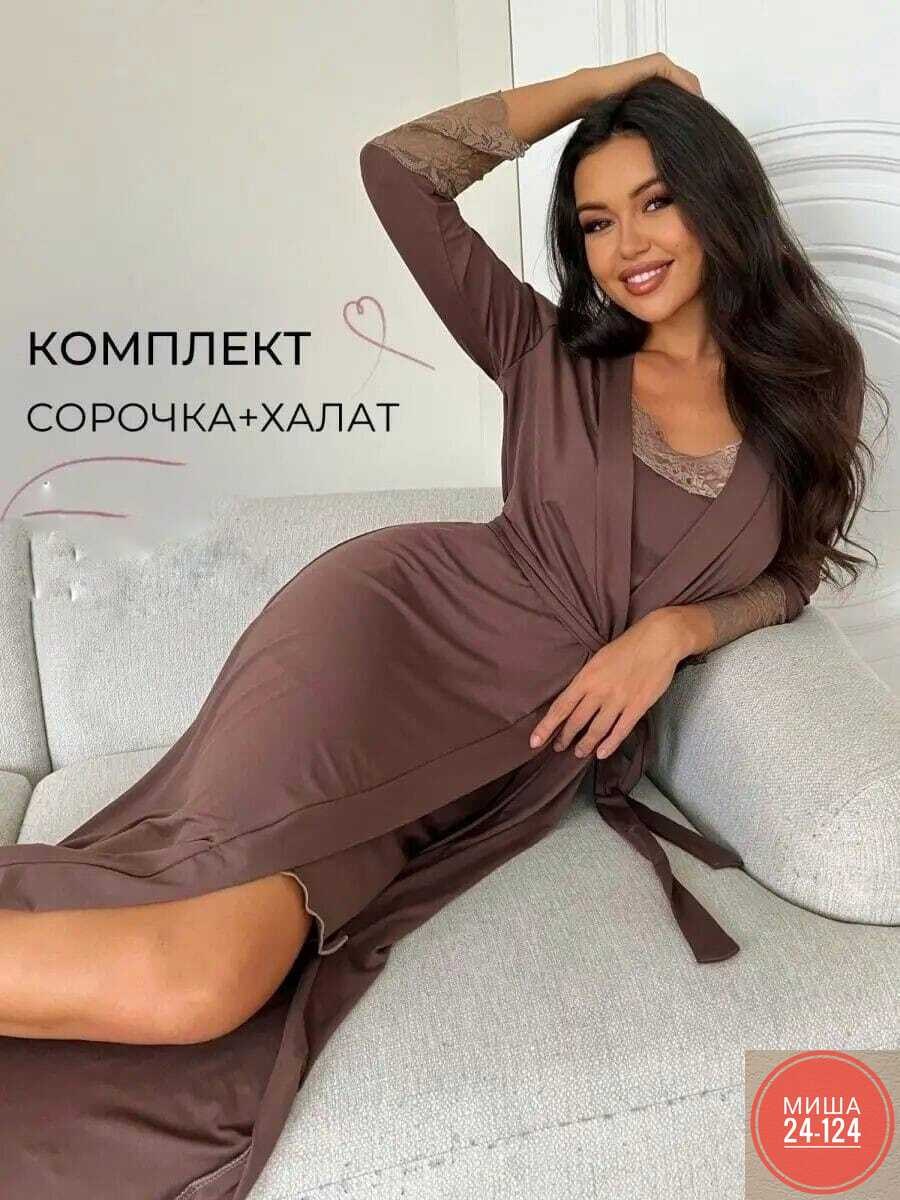 комплект сорочка халат,комплект домашний халат и сорочка,комплект халат и ночная сорочка,халат домашний с сорочкой комплект ihomelux,халат домашний с сорочкой комплект ihomelux 65329743