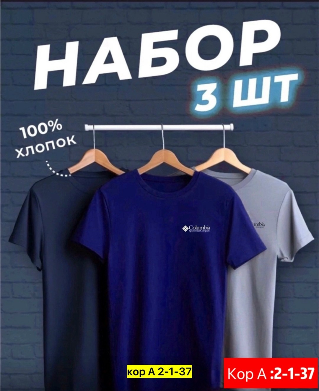 футболки мужские набор 3 шт,футболка хлопок набор 3 шт,набор футболок 3 шт,футболка однотонная набор 3 шт,набор футболок