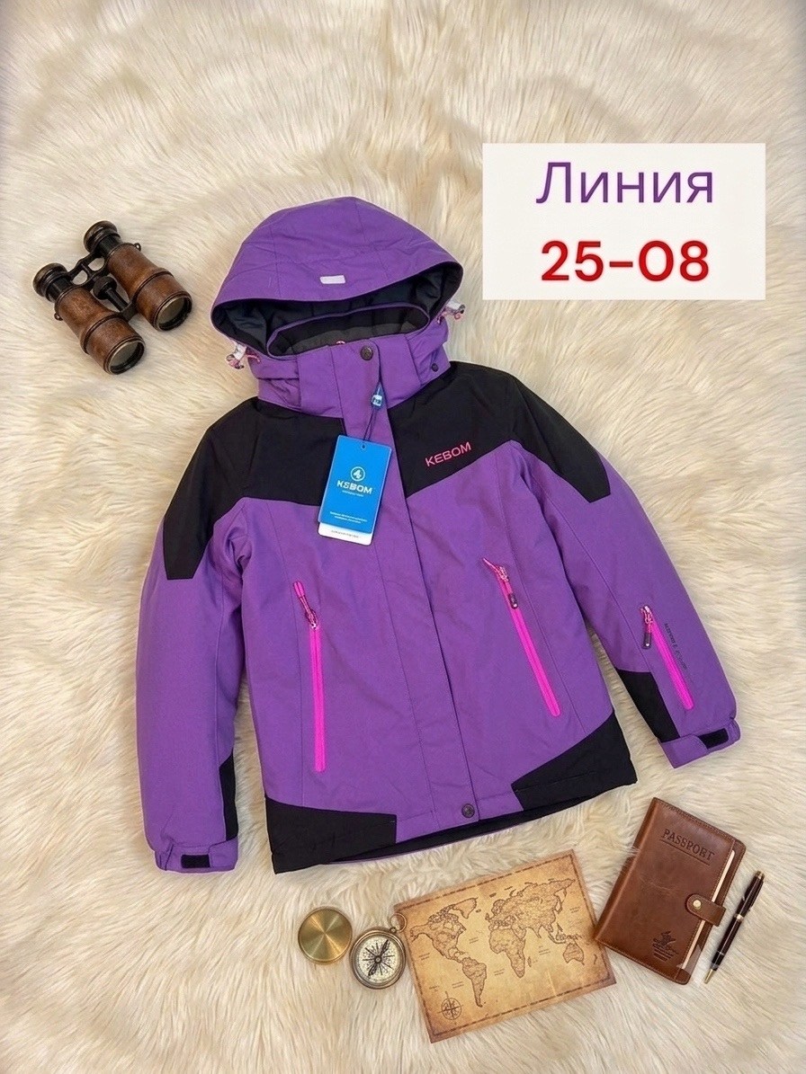 куртка детская,куртки ,горнолыжные костюмы,костюм фиолетовый