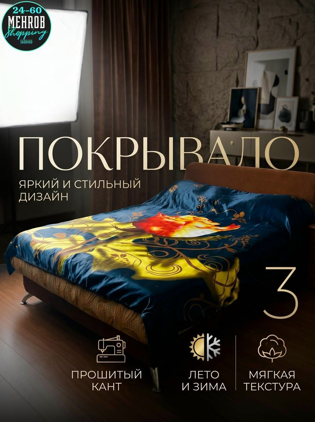 покрывала,постельного белья,плед,покрывало на кровати,комплект постельного белья