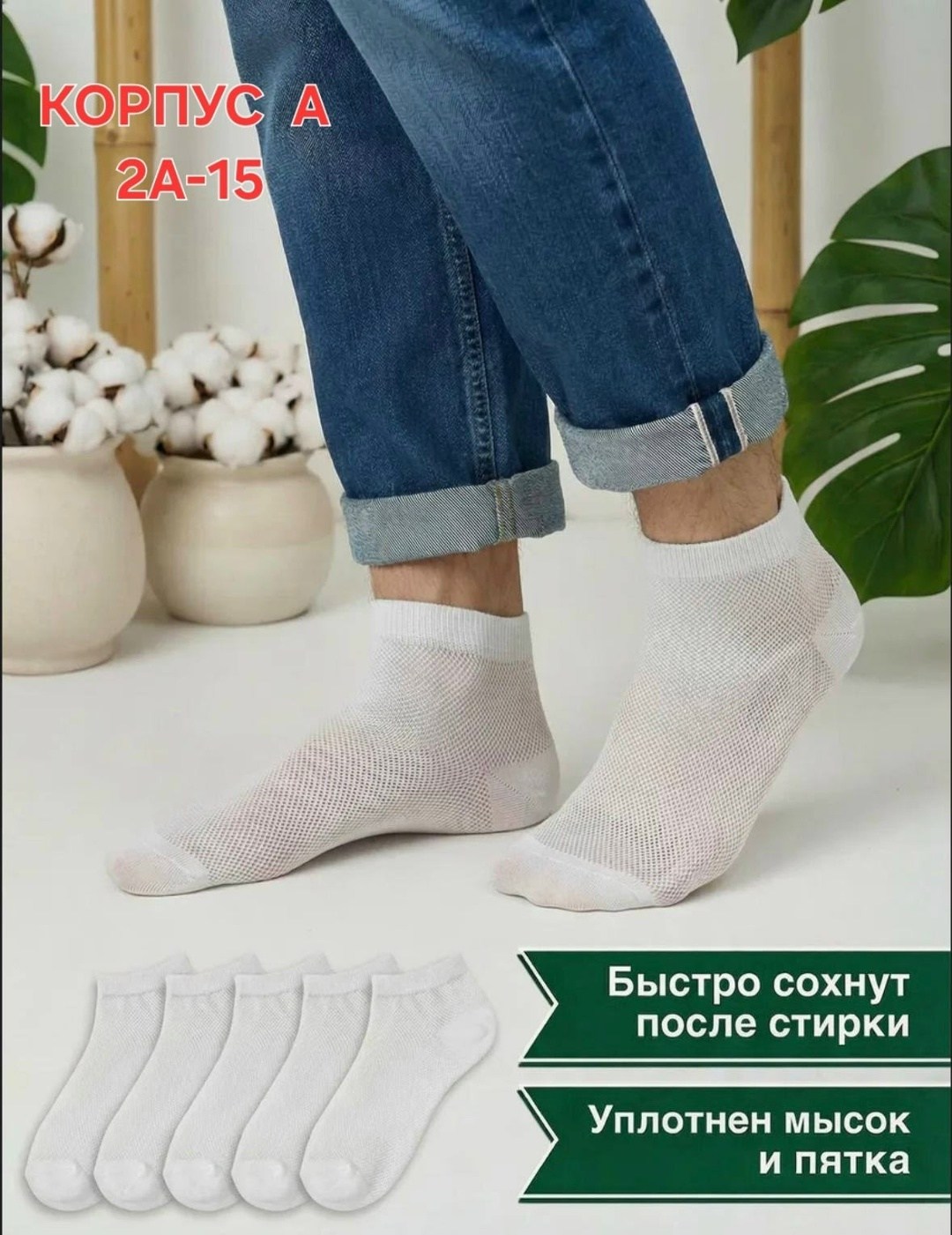 носки мужское,носки короткие набор белые,комплект носки мужские,носки короткие белые набор 10 пар,носки белые мужские