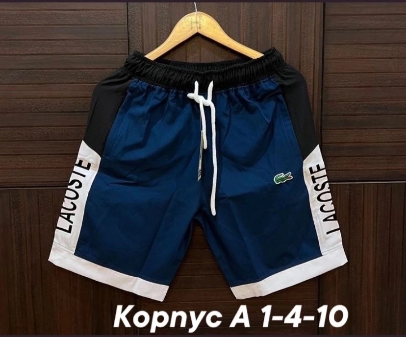 шорты лакоста мужские,мужские шорты,шорты лакост mh7093,шорты lacoste,шорты плавки мужские