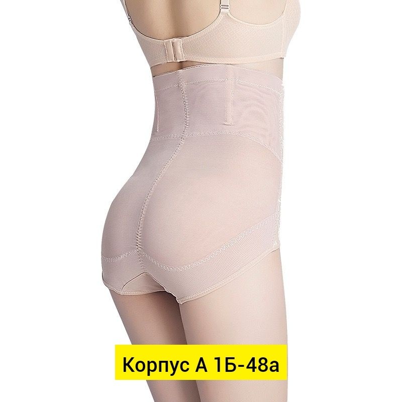 утягивающие трусы для живота для женщин,корректирующее белье для женщин,утягивающее бельё для живота для женщин,трусы утягивающая с высокой талией,утягивающие трусы для беременных