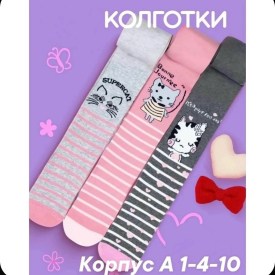 Носки