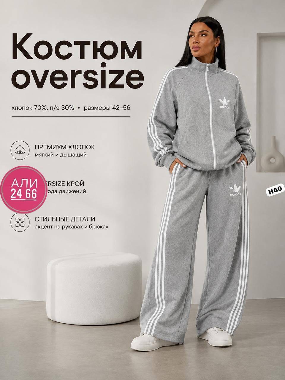 женский спортивный костюм adidas,спортивный костюм adidas originals,костюм спортивный женский adidas арт. 11449186,adidas костюм,костюм женский adidas