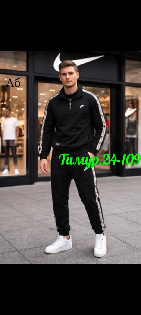 спортивный костюм найк черный мужской nike,спортивный костюм nike,спортивный костюм мужской nike,спортивный костюм мужской спортивный костюм,мужские спортивные костюмы