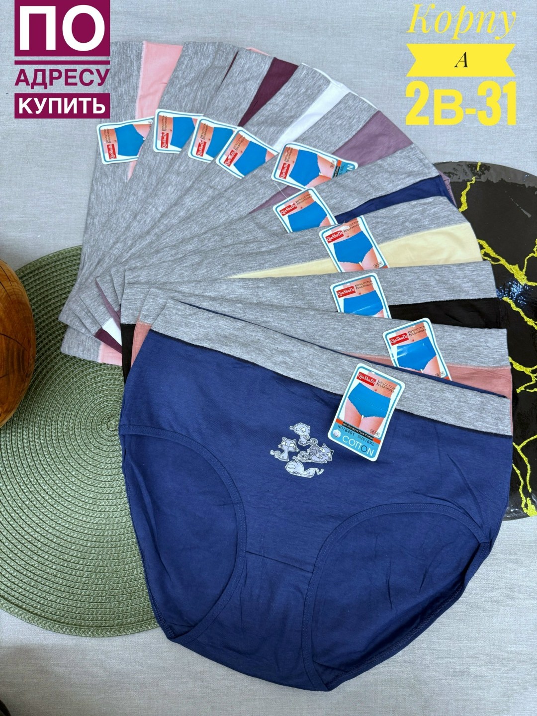 трусы женские 5 шт,трусы женски,трусы для женщин,женская трусы,комплект трусов