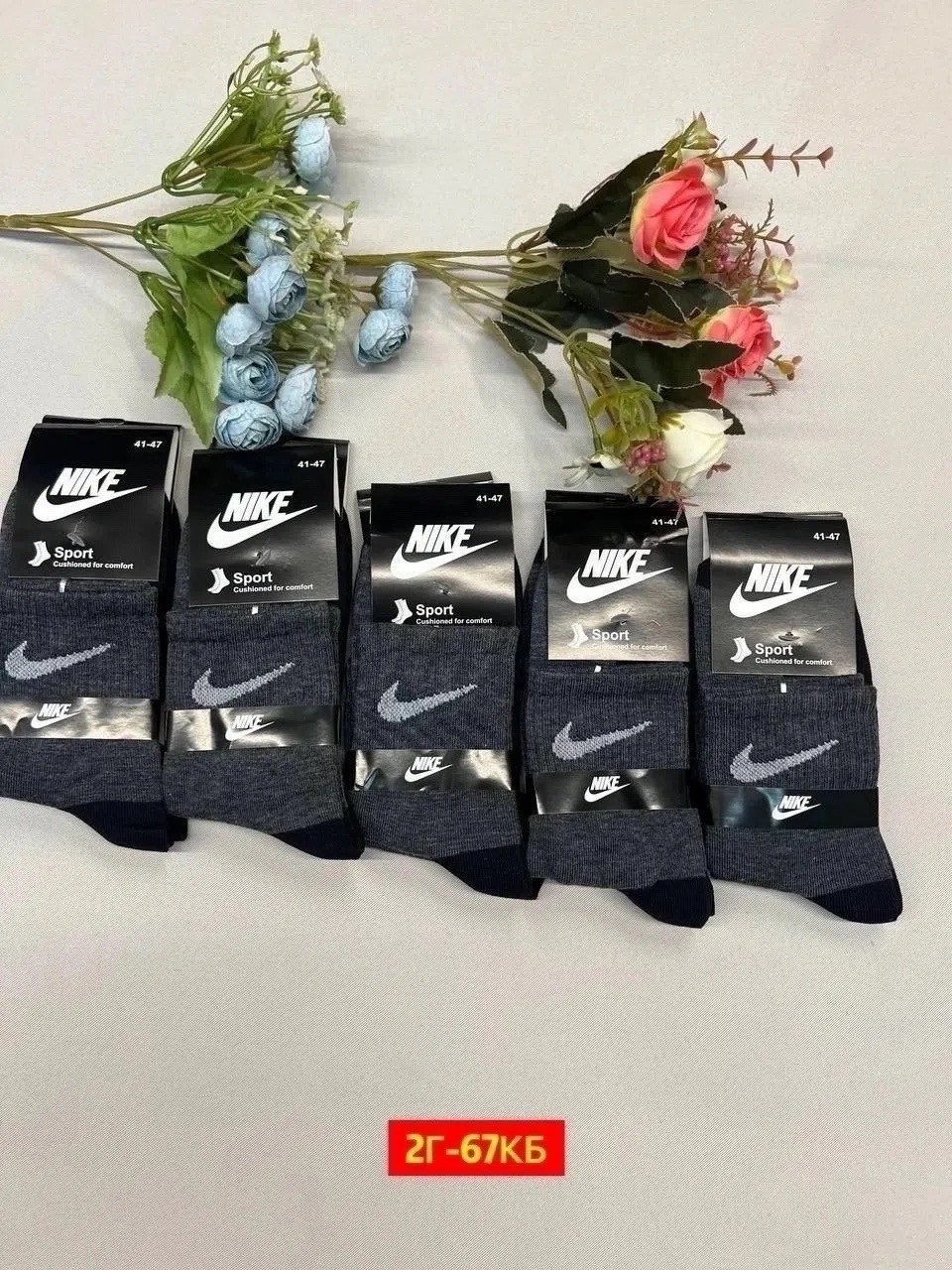 носки мужские 10 пар nike,носки мужские 10 пар,мужские носки nike,мужские носки,мужские носки nike 41-47 набор 10 пар
