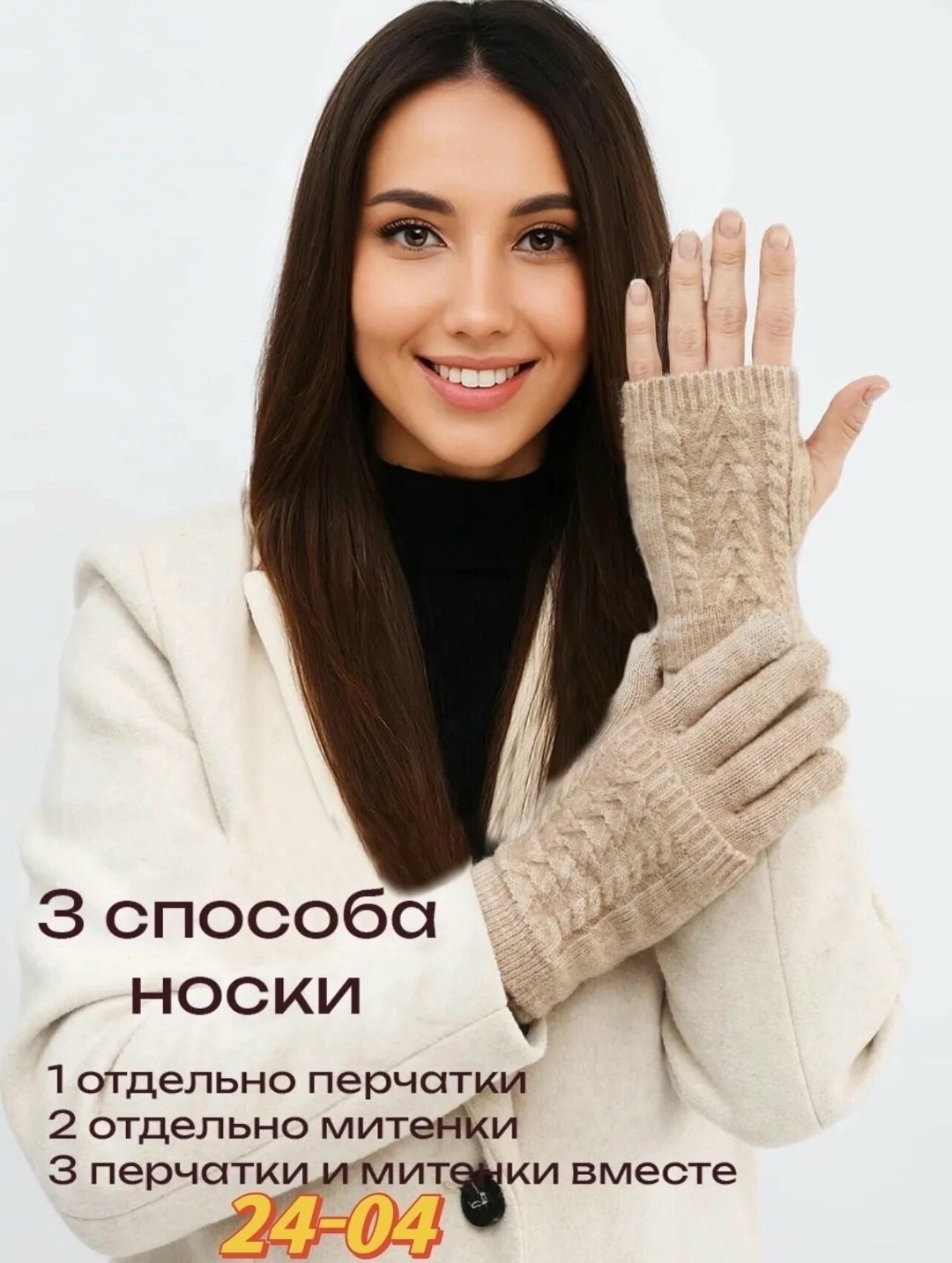 перчатки женские с митенками,перчатки для женщин,перчатки митенки,перчатки 1 пара,перчатки женские утепленные