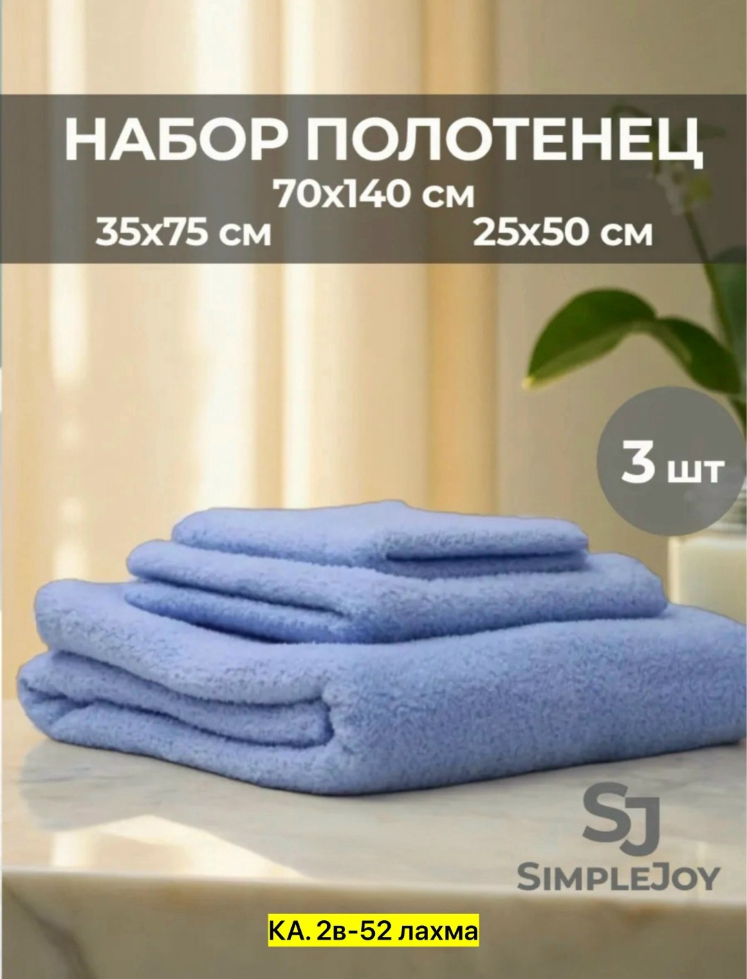 полотенца банные набор 3 шт,набор полотенец из микрофибра 3 шт,набор полотенец микрофибра,полотенца банные набор,набор полотенец из микрофибры