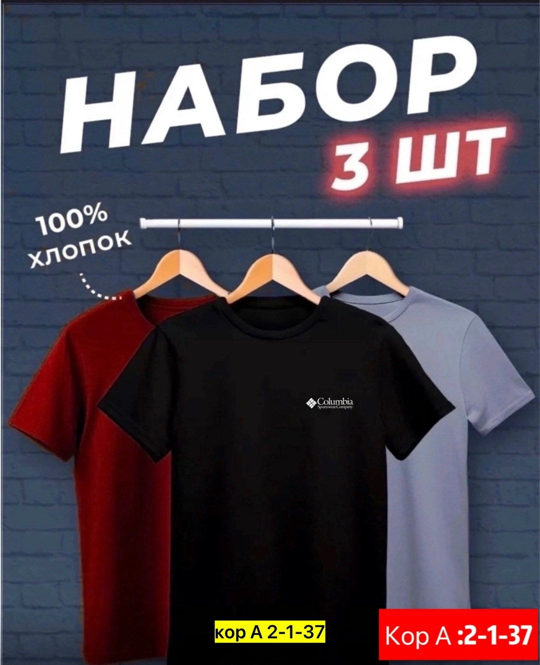 футболки мужские набор 3 шт,футболка хлопок набор 3 шт,набор футболок 3 шт,футболка однотонная набор 3 шт,набор футболок