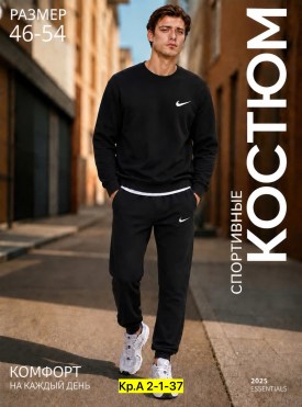 Костюм
