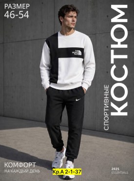Костюм