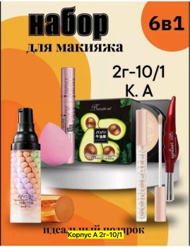 Одежда