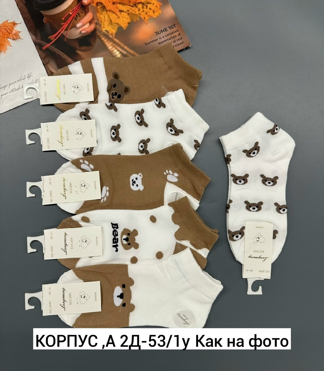 комплект носки женские,носки женские 10 пар,женские носки,женские короткие носки,модные носки