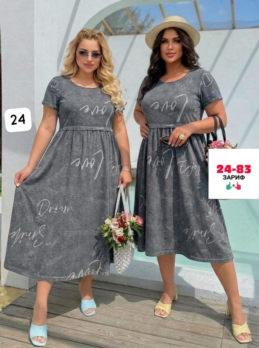 Женская одежда