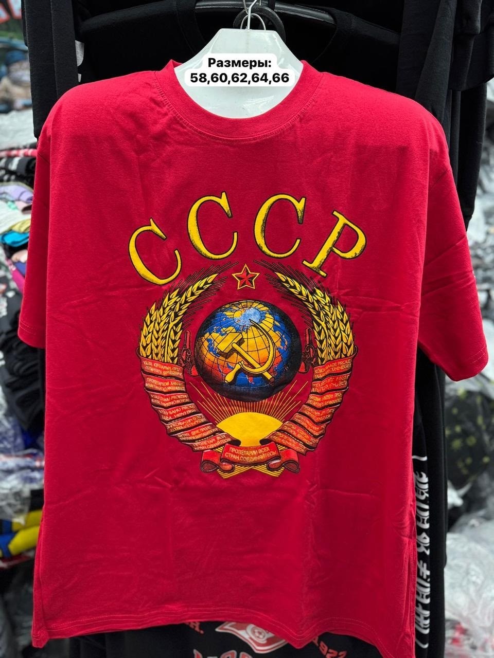 футболка ссср,футболка мужская ссср,майка ссср,футболка с надписью ссср,принт футболки ссср