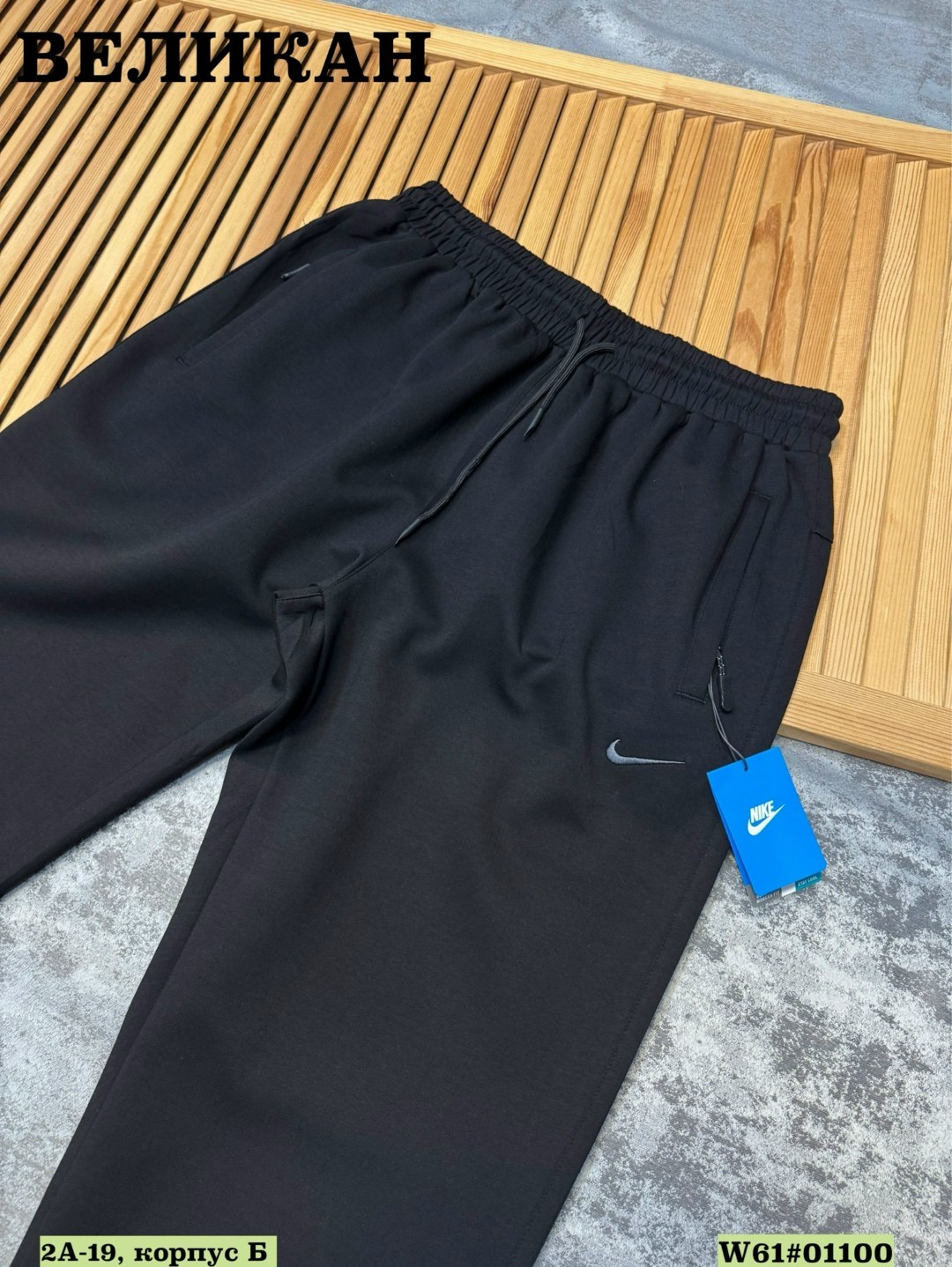 брюки спортивные nike,спортивные штаны мужские nike,спортивные брюки мужские,спортивные брюки,брюки спортивные nike мужские