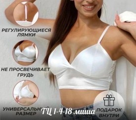 Нижнее белье