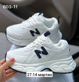 Кроссовки