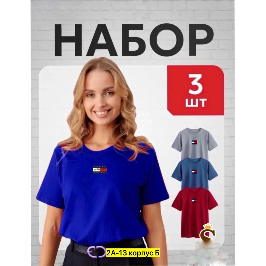 футболка женская,комплект футболка,набор футболка,футболки с логотипами,футболка томми хилфигер мужские белая