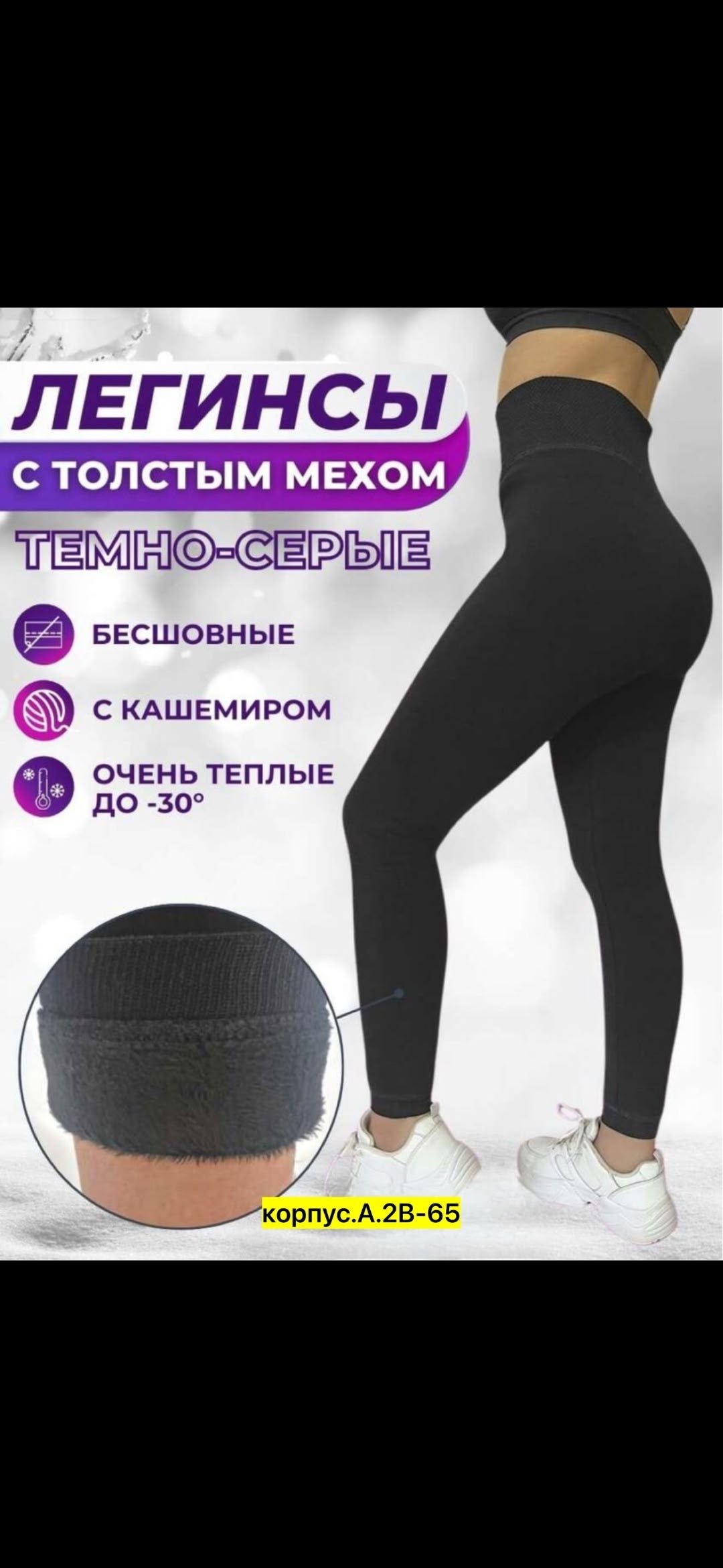 лосины женские,леггинсы утепленные с начесом бесшовные zar,леггинсы утеплены,леггинсы с мех,женские лосины леггинсы
