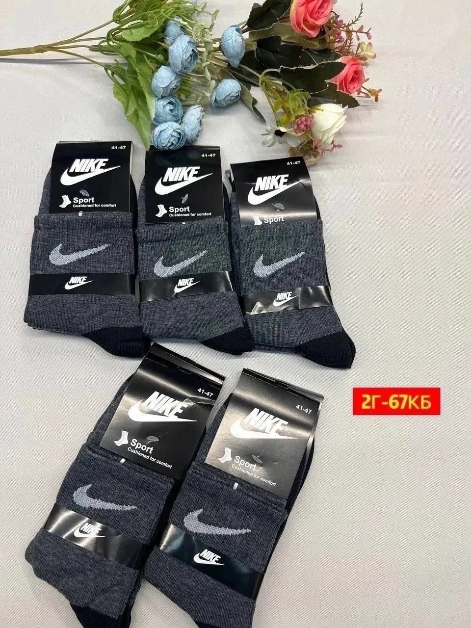 носки мужские 10 пар nike,носки мужские 10 пар,мужские носки nike,мужские носки,мужские носки nike 41-47 набор 10 пар