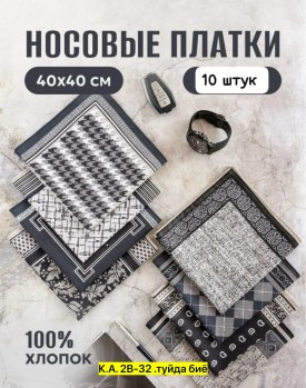 Платок