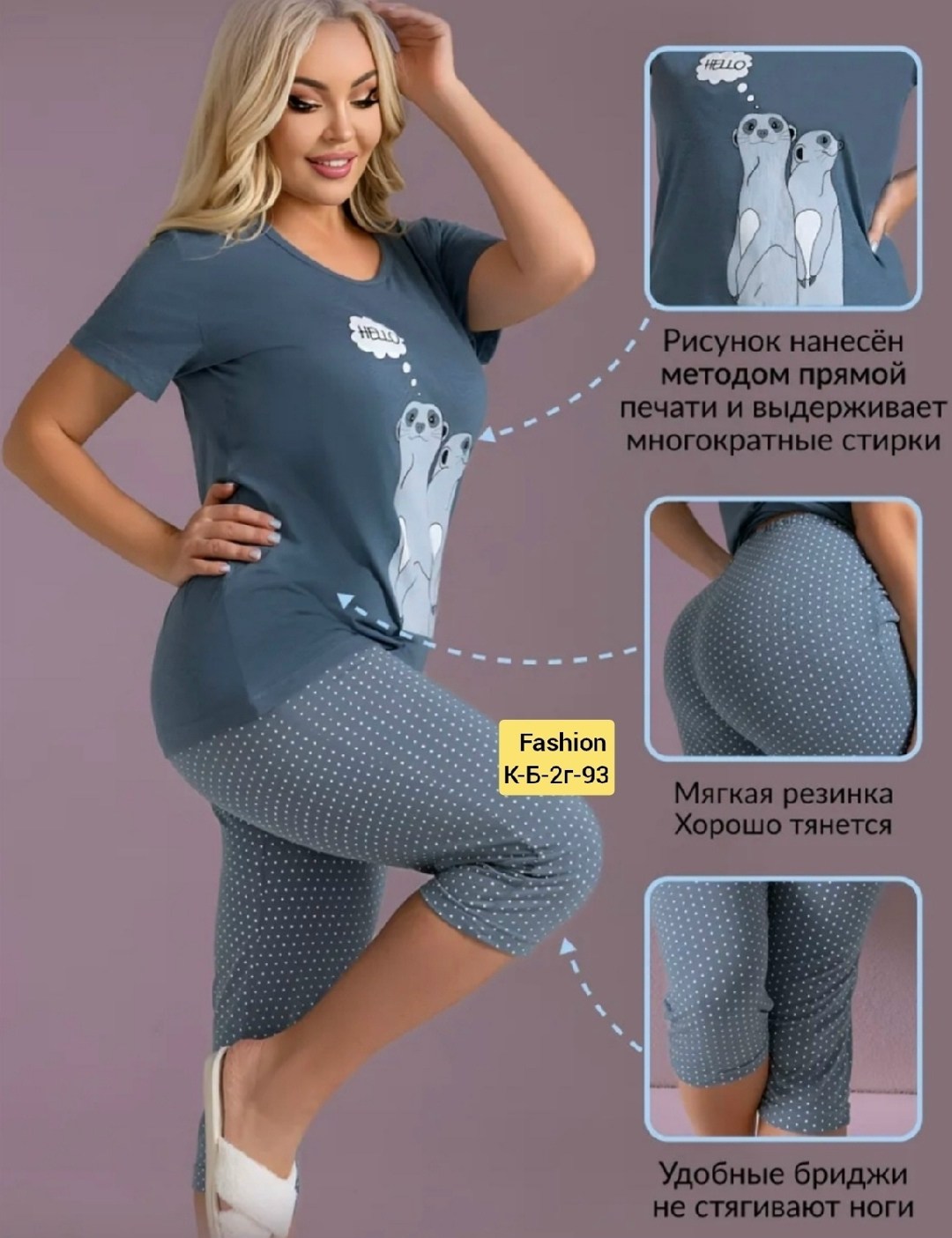 пижама с бриджами трикотажная samaя,пижама с бриджами трикотажная,пижама с бриджами,пижама с бриджами хлопок,пижама женская