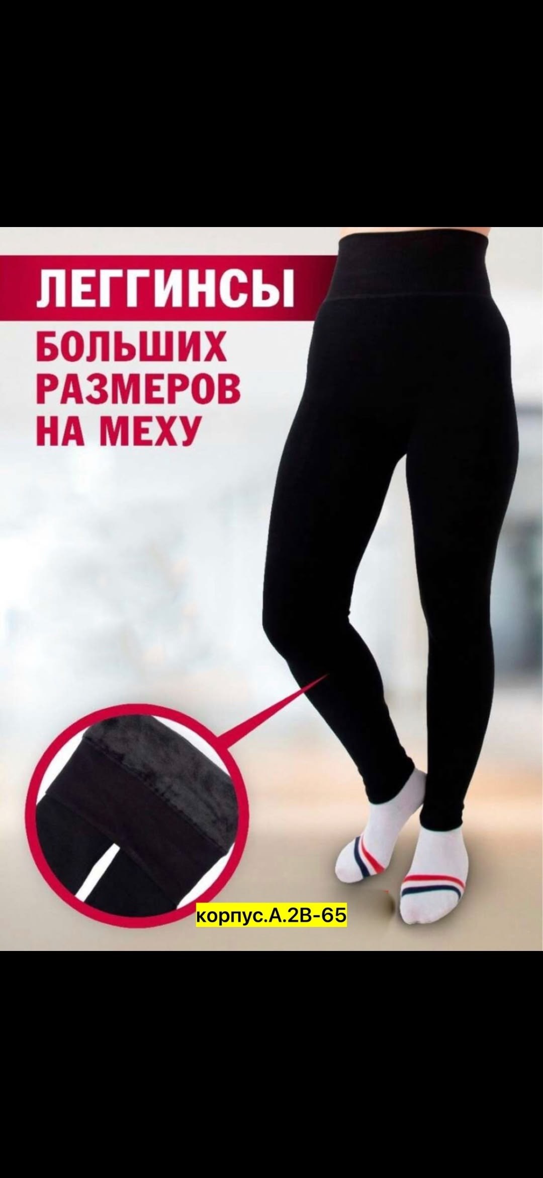 лосины женские,леггинсы утепленные с начесом бесшовные zar,леггинсы утеплены,леггинсы с мех,женские лосины леггинсы