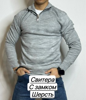 Свитер