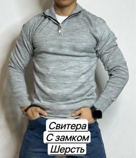Свитер